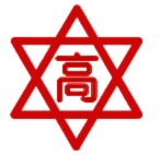 新潟県立三条高等学校