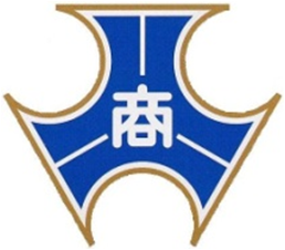 新潟県立三条商業高等学校
