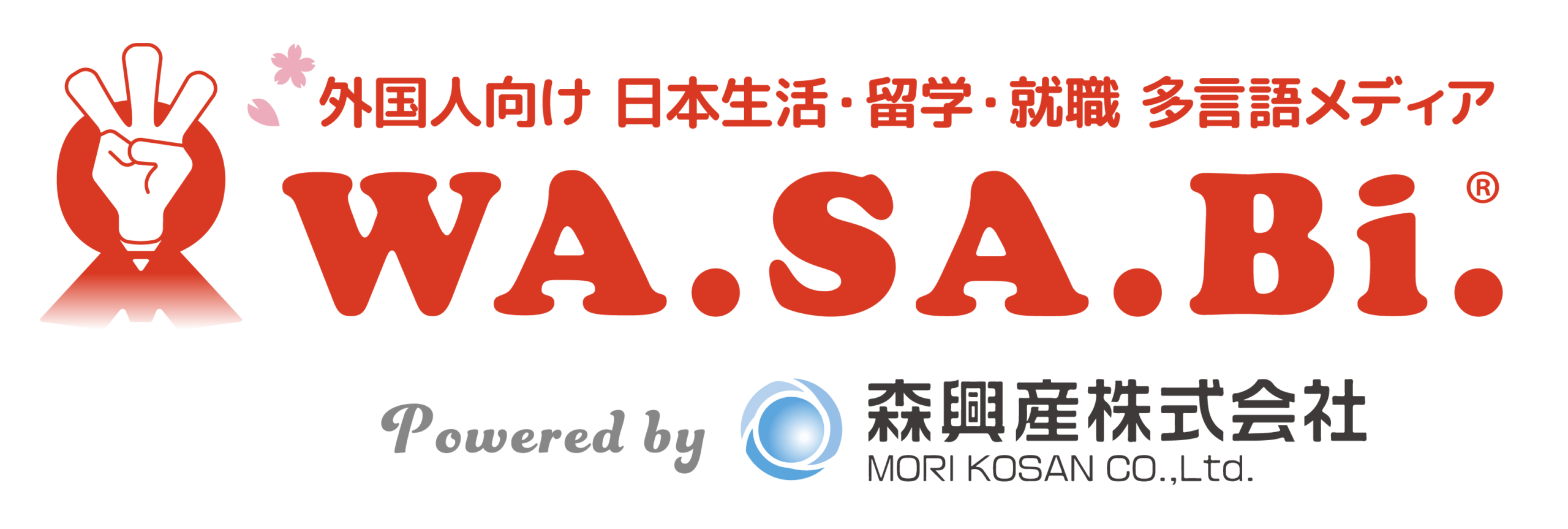 森興産株式会社