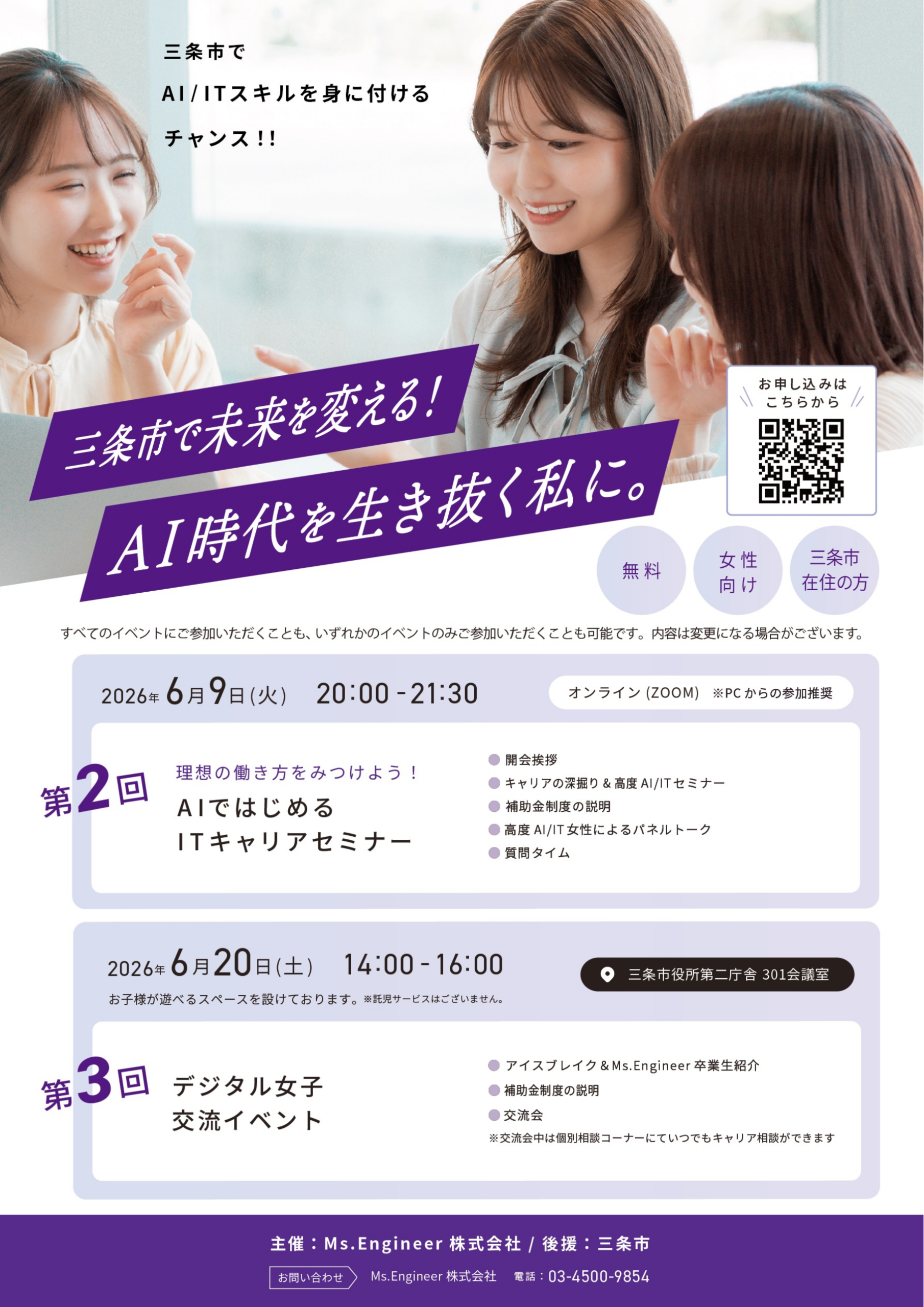 高度ITイベント